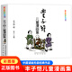正版 豐子愷兒童漫畫(huà)全集 世界經(jīng)典中國(guó)兒童文學(xué)課外閱讀 中國(guó)現(xiàn)代書(shū)畫(huà)家豐子愷兒童漫畫(huà)集世界經(jīng)典名家賞 豐子愷兒童漫畫(huà)全集