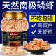 森森南極磷蝦干 龍魚 血鸚鵡 羅漢 熱帶觀賞魚 巴西龜龜糧魚糧魚飼料 SL-07南極磷蝦干 3升罐裝