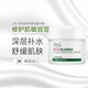 Dr.G【原裝進(jìn)口 保稅倉(cāng)發(fā)貨】韓國(guó) Drg舒潤(rùn)修護(hù)保濕精華面霜70ml 1瓶