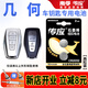 南孚CR2032適用吉利幾何C 汽車(chē)鑰匙電池幾何A Pro 幾何E 幾何T G6 M6 EX3 功夫牛新老款遙控器紐扣電子 CR2032【兩粒裝】?jì)H適用與圖片一樣的鑰匙使用