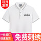 速印達工作服定做短袖工衣定制t恤夏季男polo企業(yè)衫員工服工裝廠(chǎng)服裝訂做餐飲衣服印字公司logo刺繡 白色 2XL