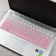 妙奇特 HP惠普 星Book Pro14 2023/24/25筆記本鍵盤膜屏幕膜 銳Pro14電腦保護(hù)膜筆記本支架電腦包防塵罩 硅膠鍵盤膜-漸變粉色 星Book Pro14 2023/2024年款