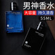 艾詩(shī)軒黛【55ml*2瓶】香水蔚藍(lán)男士淡香留香久海洋紳士古龍香水生日禮物 海洋蔚藍(lán)55ml*2瓶