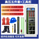 配電房安全工具柜高壓絕緣手套絕緣靴驗電器10kv令克棒 高壓絕緣五件套+工具柜檢測報告+