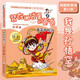 【官方正版】裝在口袋里的爸爸全套  楊鵬系列的書兒童文學(xué)科幻童話故事書 【浙江少兒出版社】【新】21.我是孫悟空