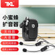 TKL R20小蜜蜂擴(kuò)音器教師無(wú)線領(lǐng)夾麥克風(fēng)教學(xué)專用上課小型多功能戶外叫賣喇叭藍(lán)牙便攜喊話器音箱 無(wú)線頭戴一拖二（贈(zèng)有線頭戴）