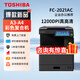 東芝（TOSHIBA）FC-2021AC彩色激光商務(wù)復(fù)印機(jī)A3 A4打印機(jī) 網(wǎng)絡(luò)雙面大型辦公掃描三合一一體機(jī)復(fù)合機(jī) 2021AC單紙盒+蓋板【網(wǎng)絡(luò)打印/復(fù)印/掃描】