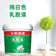 米涂乳膠漆室內(nèi)家用白色內(nèi)墻水漆墻面涂料內(nèi)墻漆粉墻油漆自刷防水墻漆 白色 1.2kg