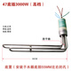 脈秀太陽(yáng)能電加熱管電加熱棒熱水器輔助加熱器 防干燒 帶溫控 加熱棒 47防干燒底插3000W