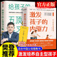 【官方正版】父母越松弛孩子越強大+好好接孩子的話 夸孩子的1280句話 如何與孩子聊天 激發(fā)孩子的內(nèi)驅(qū)力 邊界感 夸孩子我有1000句 【單本】激發(fā)孩子的內(nèi)驅(qū)力