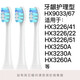 櫻也適配飛利浦電動(dòng)牙刷頭HX3250A/HX3230A/HX3260A/G2/HX3226/41HX3226/22HX3226/51HX9033/67/替換頭 3支