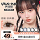 伊娃愛(ài)美瞳日拋大眼萌系列10片裝自然混血14.5大直徑隱形眼鏡三明治工藝 冰山淚滴14.5【淡妝濃妝都可】10片/盒 0度