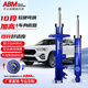 ABM奇瑞X1 捷途X70 X90 星途TX 艾瑞澤M7前后改裝可調(diào)減震器加高彈簧 捷途X70/X90【舒適型】原高減震