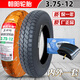 朝陽(yáng)輪胎三輪車(chē)專(zhuān)用鋼絲胎載重大防刺耐磨摩托車(chē)電三輪鋼絲外胎 3.75-12朝陽(yáng)平頂鋼絲內外胎一套