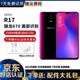 OPPO R17 二手手機(jī) 2500萬(wàn)美顏6.4英寸水滴屏全面屏 光感屏幕指紋 AI智能拍照 霓光紫【贈(zèng)3C認(rèn)證快充】 8G+128G 95新