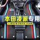 晉御滋本田凌派腳墊tpe全包圍2019廣汽專用16年17款汽車13主駕駛室改裝 (雙層)  TPE腳墊+三色雪妮絲 本田凌派專用