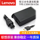 聯(lián)想（lenovo） 原裝電源適配器 Y740S 小新Pro 16 E14 E15 充電器 電源線(xiàn)  TYPE-C 95W(20V 4.75A) Y740S/Y9000X/ideapadS5等機型