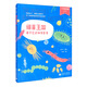 少年輕科普叢書(shū) 細菌王國：看不見(jiàn)的神奇世界（獲獎無(wú)數的原創(chuàng  )科普佳作，超有趣、超生活化，小學(xué)生必讀?。? title=