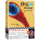 沙丘5：沙丘異端 每個不可不讀的書單上都有《沙丘》。2024年增補(bǔ)修訂版 讀客科幻文庫 小說 雙11大促