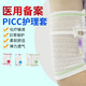 億途【醫(yī)用】picc網(wǎng)狀護(hù)理套手臂化療置管保護(hù)套彈力繃帶透氣手臂袖套 網(wǎng)狀護(hù)理套-XL碼(14歲以上使用)
