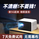歡樂(lè)投【工廠直銷】投影儀家用手機(jī)電腦超高清便攜智能辦公投影機(jī)3D迷你激光電視一體機(jī)臥室家庭影院 旗艦標(biāo)準(zhǔn)版【AI語(yǔ)音+手機(jī)投屏】