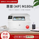 【二手95新】惠普（HP） M180n彩色激光打印一體機 辦公家用有線(xiàn)網(wǎng)絡(luò )打印機 彩色打印復印掃描