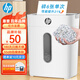 HP惠普（HP）5級高保密多功能辦公家用碎紙機4級碎紙機文件粉碎機多介質(zhì)全自動(dòng)碎紙機大容量碎紙機 6張 5分鐘 四級保密W1505CC