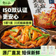 鄒三和椒麻大雜燴530g無(wú)骨雞爪三角骨雞翅雞胗休閑零食宵夜 源頭直發(fā)