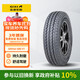 佳通輪胎(Giti)輪胎175/70R14LT 95/93S 6PR LT 600V1適配 五菱榮光/宏光S