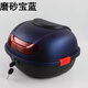 七星村國標(biāo)電動車后備箱雅迪愛瑪臺鈴小刀電瓶車小龜中號后尾箱儲物箱 磨沙寶蘭