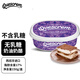 牧森（SHPSON）西班牙進(jìn)口 無(wú)乳糖150g/盒 早餐面包 即食涂抹奶油奶酪 烘培原料