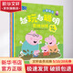 小豬佩奇越玩越聰明思維訓(xùn)練 全6冊 幼兒圖書 早教書 智力開發(fā) 兒童書籍