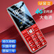 金立L15老人手機4G全網(wǎng)通移動(dòng)聯(lián)通電信學(xué)生非智能戒網(wǎng)大字大聲大屏雙卡超長(cháng)待機語(yǔ)音王直板按鍵老年人 紅色 4G全網(wǎng)通版