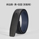 老車(chē)輪皮帶男真皮不帶頭菲拉男士奢侈品頭層牛皮打孔高端無(wú)頭格慕褲腰帶 3.4CM 斜邊款_黑+寶藍/雙面用 105cm