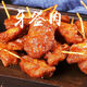 迷你肉串牙簽肉小雞肉串奧爾良風(fēng)味半成品冷凍品油炸雞 牙簽肉2包（約1800g）