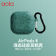 澳浪適用AirPods4保護套 Apple AirPods4代無(wú)線(xiàn)藍牙耳機套硅膠卡通印花防摔全包男女款 松針綠恐龍
