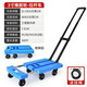 托士達拉桿車(chē)折疊平板車(chē)購物車(chē)家用便攜行李車(chē)搬運車(chē)小推車(chē)手拉車(chē)貨物 藍色拉桿車(chē)3寸橡膠輪300斤
