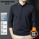 SHANSHAN杉杉高彈免燙男士長(cháng)袖t恤男翻領(lǐng)秋冬季polo體恤衫商務(wù)休閑打底衫 深藍【加絨加厚】 M(170/88A)