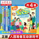 【新華書店】我愛幼兒園 幼兒園的一天 幼兒園里我zui棒3冊 魔法親親 精裝硬殼繪本 兒童繪本圖畫故事書 3-6歲幼兒園寶寶入學準備早教啟蒙 孫儷微博推薦 【套裝4冊】禮儀+安全+入園+性別