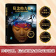 信念的力量（新生物學(xué)的領(lǐng)軍人物布魯斯·利普頓作品 USA Book News科學(xué)著作 自我激勵 勵志心理百科 正能量書） 信念的力量 信念的力量