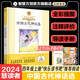 慧讀者快樂讀書吧一二三四五六年級(jí)上下冊(cè)課外閱讀必讀書籍 長江少年兒童出版社 小學(xué)語文教材配套必讀課外閱讀書目 【四年級(jí)上冊(cè) 】中國古代神話選