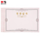 【全網(wǎng)低價(jià)】晨光(M&G)文具12K榮譽(yù)證書內(nèi)芯紙 300*210mm 50張/包ASC99327