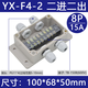 迎欣戶(hù)外防水接線(xiàn)盒帶端子電源盒電纜分線(xiàn)盒室外塑料防水盒電源盒過(guò)線(xiàn) 【8位端子】二進(jìn)二出帶耳【F4-2