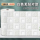 貝悅墻紙自粘加厚5mm宿舍翻新墻貼客廳背景3d立體磚紋壁紙臥室遮丑貼 5mm納米款白色無貼片 70cm*5m