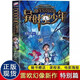 正版 異時空少年/墨多多謎境冒險系列中小學(xué)生課外閱讀書籍6-15歲 青少年兒童文學(xué)經(jīng)典讀物 異時空少年 正版 異時空少年/墨多多謎境冒險系列