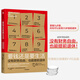 要錢(qián)還是要生活(沒(méi)有財務(wù)自由也能提前退休)九個(gè)步驟 實(shí)現提前退休 金錢(qián)管理FIRE基本原則