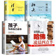 全4冊(cè) 孩子為你自己讀書+等你在清華+等你在北大+哈佛凌晨四點(diǎn)半父母正面管教家庭教育高效學(xué)習(xí)方法