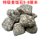 幻視 麥飯石原石 蒙陰麥飯石凈水顆粒家用水質(zhì)家用過(guò)濾SN5588 軟質(zhì)大飯粒5-8厘米4斤裝