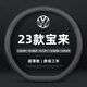 適用2023款大眾寶來(lái)真皮方向盤套一汽全新寶來(lái)薄把套四季防滑23 D型【雙色線】不帶標(biāo)