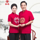 拾福中老年唐裝夏季長(cháng)袖情侶裝中國風(fēng)老人生日過(guò)壽衣服喜婆婆禮服棉麻 2825短袖-紅色上衣 L /175男款（123-145斤）